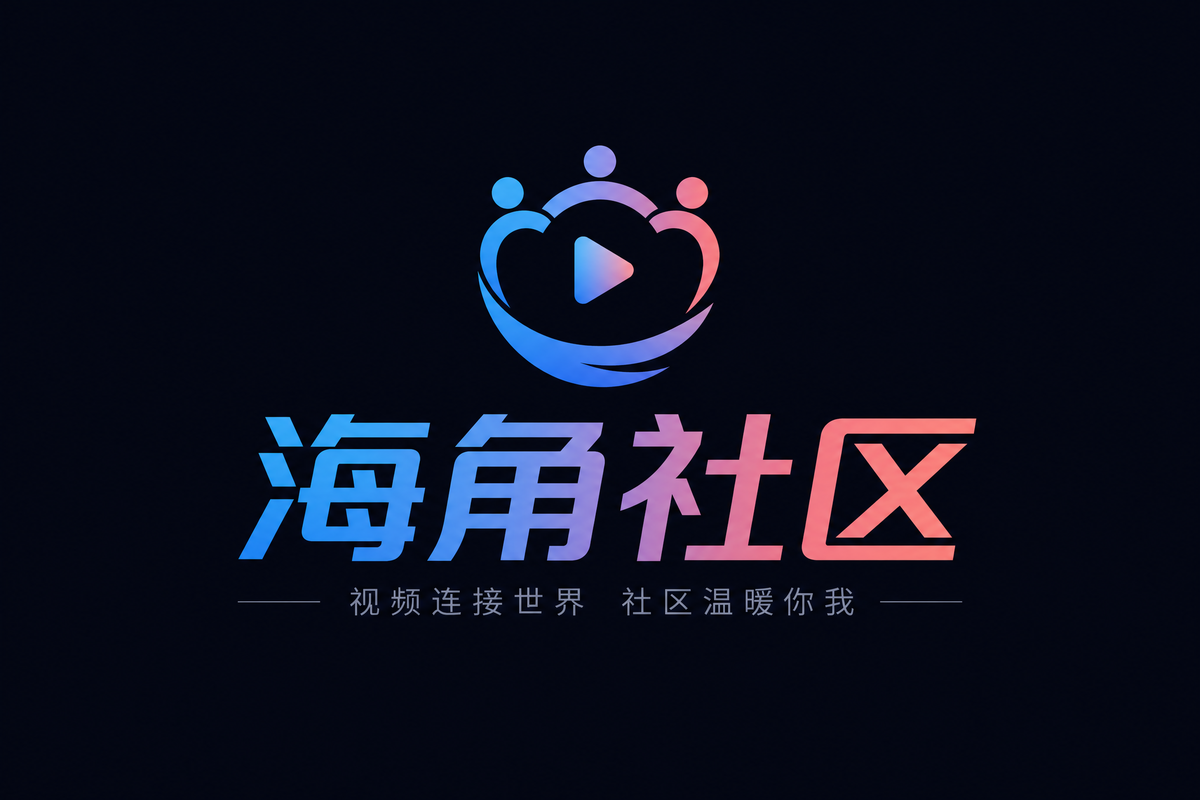 海角社区